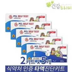 피씨엘타액진단키트