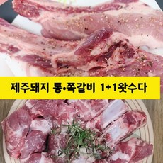 돼지우대갈비