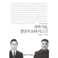 과학커뮤니케이션