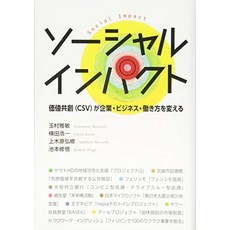 고양이 책 도서 소셜 임팩트 가치 공동 창출 (csv)이 기업 비즈니스 및 업무 방식을 변경합니다. 일본 직배송