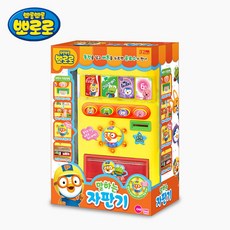 뽀로로말하는자판기