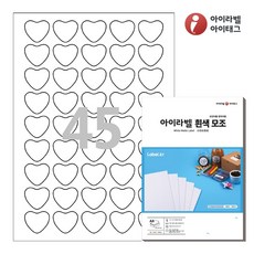 아이라벨 SL145 A4 스티커 라벨지 흰색 모조 잉크젯/레이저 하트, 45칸, 25매