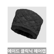 미용실전기모자