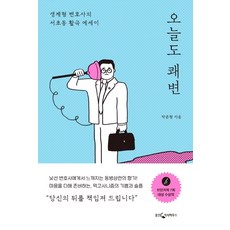 운을읽는변호사