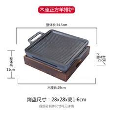 미니 돌판 화로대 스테이크 규카츠 가정용 사각 직화, 1개
