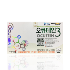 오큐테인플러스