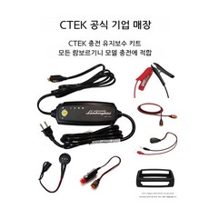 씨텍인디게이터 람보르기니 차량용 점프스타터 씨텍충전기, 1개