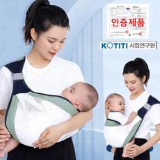유아용 아기띠 휴대용 베이비 포대기, 메.쉬.소.재, 그.린