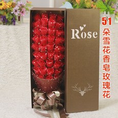 비누꽃 칠석 발렌타인데이선물 여자친구에게선물 마누라 영생화 생일선물 비누 선물상자 장미꽃 묶음, T10-51송이 눈송이 레드