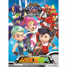 다이노코어색칠공부