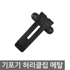 메탈클램프