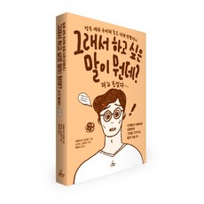 미래를바꾸는말한마디