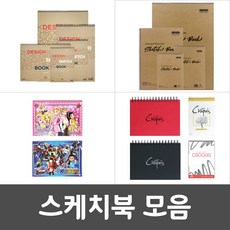 8절그림일기스케치북