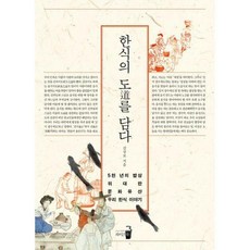 위대한밥상