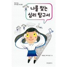 나를아끼는60가지