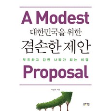 겸손한공감