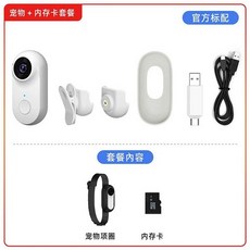 고양이목카메라 소형 관찰 목걸이 바디 산책 추적기, 상세페이지 참고, 화이트+목줄+64G
