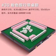 CHINA 실내 접이식 미니 마작 게임 테이블 보드게임 세트 집콕, 블루 마작 세트