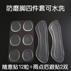 미끄럼방지스티커 편 실리콘신발 자 밑창 슈즈 밑받침 하이힐 뒷꿈치실리콘 후 매트, 투명 만능 패드 12낟알 _빗방울 뒤