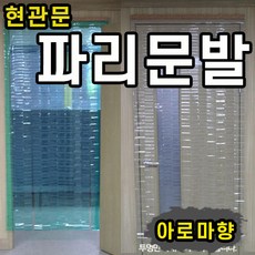 창문투명자바라