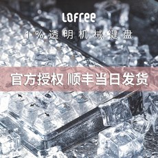 로프리투명키보드