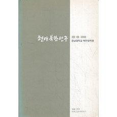 북한연구자료총서