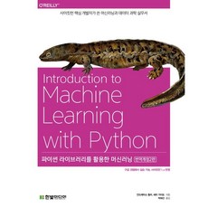 파이썬키트