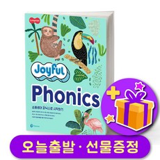 롱맨 조이풀 파닉스 Longman Joyful Phonics - 조이풀