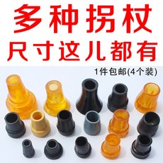 하이킹 스틱 싱글 더블 목발 22mm19 노인 워킹 미끄럼 방지 풋 패드 16 나무 14 네 다리가있는 슬리브 12 고무 헤드 트레킹 폴, 2 A1 쇠고기 힘줄 22mm