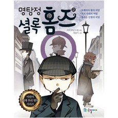 셜록홈즈2