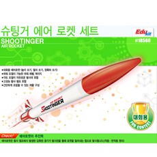 아카데미슈팅거에어로켓세트