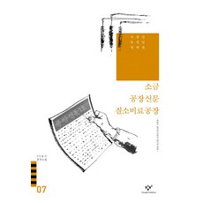 20세기창비한국소설