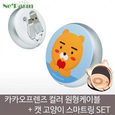 muji케이블