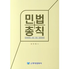 주석민법채권각칙(1)제4판