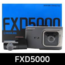 아이나비 차량 전후방 FHD 블랙박스 FXD5000 16GB 출장장착권 GPS 안테나 세트 FXD5000