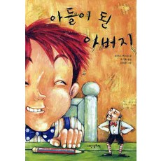 윤석열아버지의책