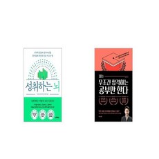 나는무조건합격하는공부만한다