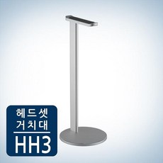 아트박스/카멜마운트 헤드셋 거치대 HH-3, 본품