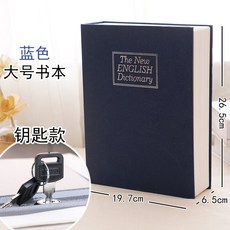 남편생일선물 비자금 비상금 캐쉬북 용돈박스 돈보관 미니금고 남편선물, 블루L_키형
