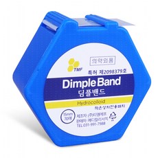 딤플밴드 15mm x 70매입 원형 방수 채혈밴드 하이드로콜로이드, 1개