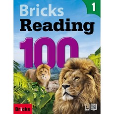Bricks Reading 100-1 (SB+WB+E.CODE) ricks Reading 100-1 (SB+WB+E.CODE)