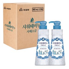 사해때비누