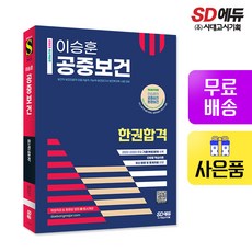 행정고시합격수기집