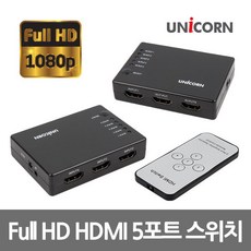 유니콘 HS-500 FULL HD 5포트 HDMI 스위치 선택기 셀렉터, 1개