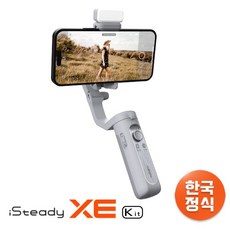 호헴 iSteady XE 여행용 3축 짐벌(키트), 키트 (라이트 포함)