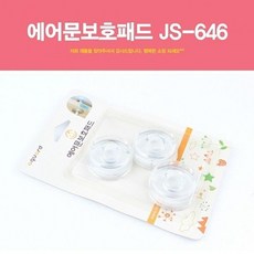 DJR072718에어문보호패드 JS-646 문잡이 문고리 문손잡이 보호 문 충격 흡수 파손 소음감소 문보호패드, 단일색상