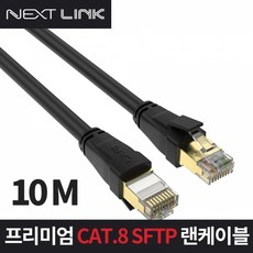 이지넷 CAT.8 SFTP 다이렉트 랜케이블 (U810M 10m)