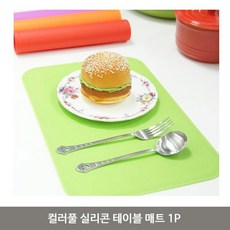 [ 다이어트식판 어른식판 유치원식판 ] 컬러풀 실리콘 테이블 매트 1P 식탁 플레이팅 방수(W6530A0), 고객님옵션결정해주세요 본상품선택, 고객님옵션결정해주세요 레드