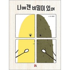 부모-나관계의비밀