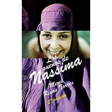 Nassima의 꿈 : 1 (The Young Galley), 단일옵션